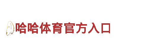 环保清洁公司bte365真正的app正版下载，专业高效绿色服务